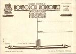 АХР №119 Лыжники  