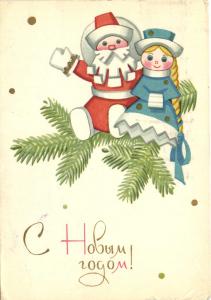 С Новым годом 1965 г. ― Лучший магазин по коллекционированию pugachev-studio.ru