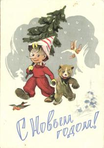 С Новым годом 1960 г. ― Лучший магазин по коллекционированию pugachev-studio.ru