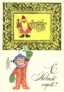 С Новым годом 1968 г. ― Лучший магазин по коллекционированию pugachev-studio.ru