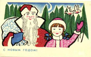 С Новым годом 1968 г. ― Лучший магазин по коллекционированию pugachev-studio.ru