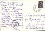 С Новым годом 1966 г.