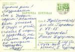С Новым годом 1967 г.