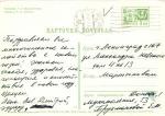 С Новым годом 1967 г.