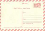 С Новым годом 1969 г.