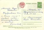 С Новым годом 1959 г.