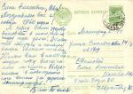 С Новым годом 1959 г.