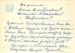 С Новым годом 1959 г.