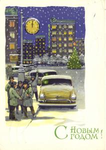 С Новым годом 1964 г. ― Лучший магазин по коллекционированию pugachev-studio.ru
