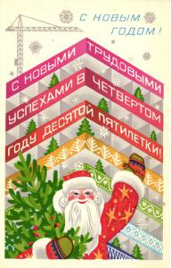 С Новым годом 1978 г. ― Лучший магазин по коллекционированию pugachev-studio.ru