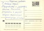 С Новым годом 1972 г.