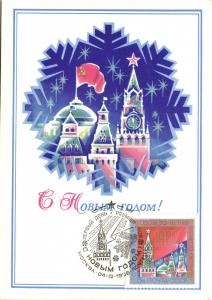 С Новым годом 1986 г. ― Лучший магазин по коллекционированию pugachev-studio.ru