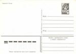 С Новым годом 1983 г.