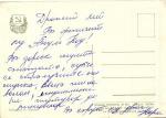 С Новым годом 1959 г.