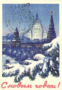 С Новым годом 1958 г. ― Лучший магазин по коллекционированию pugachev-studio.ru