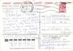 Поздравительная открытка 