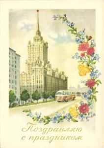 Поздравительная открытка  ― Лучший магазин по коллекционированию pugachev-studio.ru