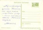С Новым годом 1970 Г.
