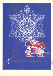 С Новым годом 1969 г. ― Лучший магазин по коллекционированию pugachev-studio.ru
