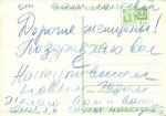 С Новым годом 1969 г.