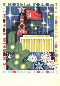 С Новым годом 1968 г. ― Лучший магазин по коллекционированию pugachev-studio.ru