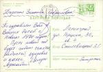 С Новым годом 1968 г.