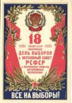 Все на выборы 