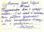 С праздником 1 мая 