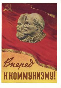Вперед Коммунизму  ― Лучший магазин по коллекционированию pugachev-studio.ru