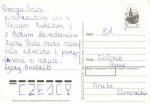 С Новым годом 1991 г.