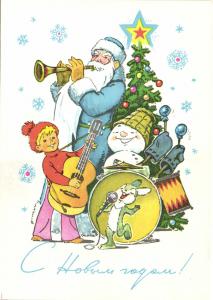С Новым годом В.Зарубин 1978 г. ― Лучший магазин по коллекционированию pugachev-studio.ru