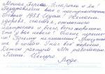 С Новым годом В.Зарубин 1987 г.