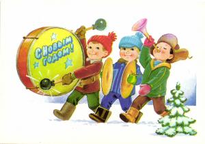 С Новым годом В.Зарубин 1986 г. ― Лучший магазин по коллекционированию pugachev-studio.ru