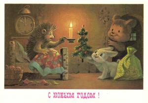 С Новым годом В.Зарубин 1985 г. ― Лучший магазин по коллекционированию pugachev-studio.ru