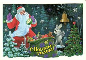 С Новым годом В.Зарубин 1984 г. ― Лучший магазин по коллекционированию pugachev-studio.ru