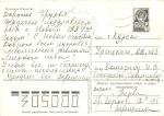 С Новым годом В.Зарубин 1983 г.