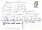 С Новым годом В.Зарубин 1984 г.