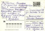 С Новым годом 1973 г.