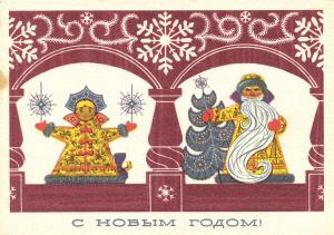 С Новым годом 1973 г. ― Лучший магазин по коллекционированию pugachev-studio.ru