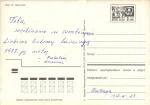 С Новым годом 1972 г.