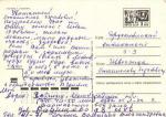 С Новым годом 1971 г.