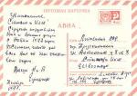 С Новым годом 1970 г.