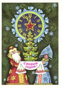 С Новым годом 1979 г. ― Лучший магазин по коллекционированию pugachev-studio.ru