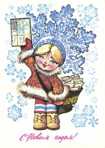 С Новым годом 1979 г. ― Лучший магазин по коллекционированию pugachev-studio.ru