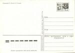 С Новым годом 1979 г.