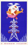 С Новым годом 1974 г.