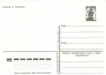 С Новым годом 1978 г.