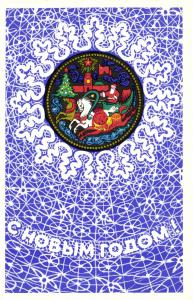 С Новым годом 1975 г. ― Лучший магазин по коллекционированию pugachev-studio.ru