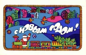 С Новым годом 1974 г. ― Лучший магазин по коллекционированию pugachev-studio.ru