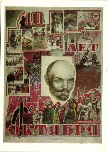 В.И.Ленин  ― Лучший магазин по коллекционированию pugachev-studio.ru